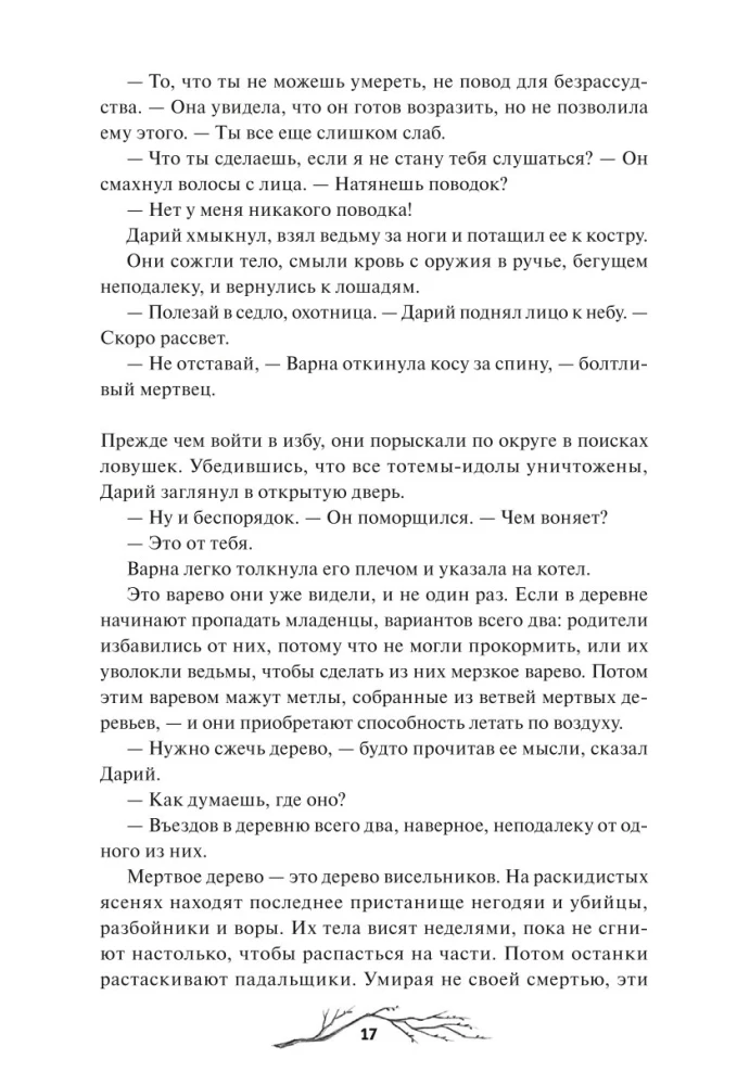 Мрачный Взвод. Специальное издание. Трилогия